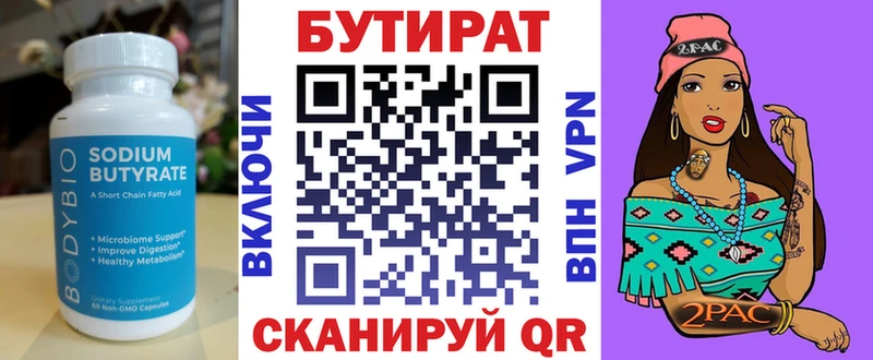 Купить закладки  Красногорск  БУТИРАТ бутандиол 