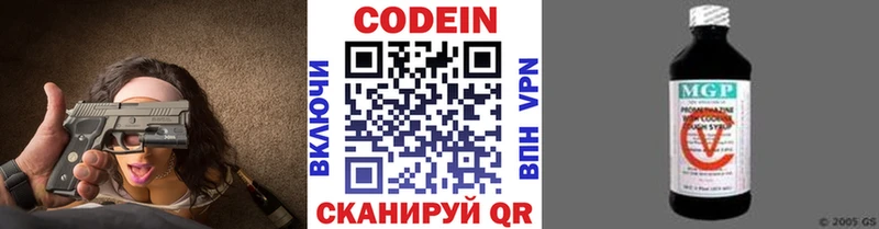 Купить где  Красногорск  Кодеиновый сироп Lean Purple Drank 