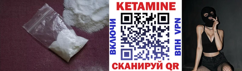 Кетамин ketamine  Купить где  Красногорск 