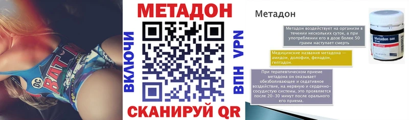Купить где Красногорск Метадон VHQ